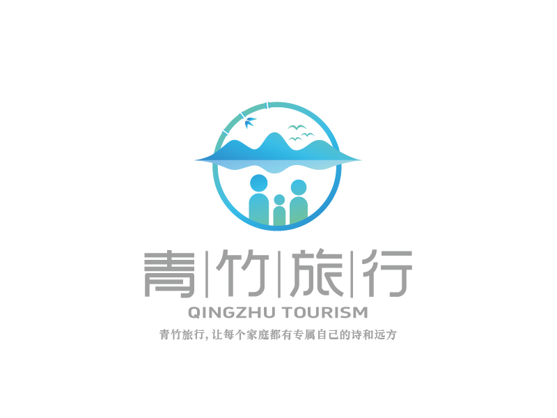 張俊的青竹旅行l(wèi)ogo設(shè)計