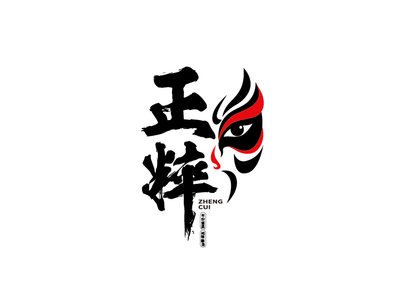 張俊的正粹logo設(shè)計(jì)