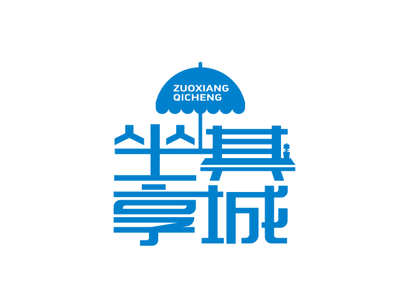 張俊的坐享其城logo設(shè)計(jì)