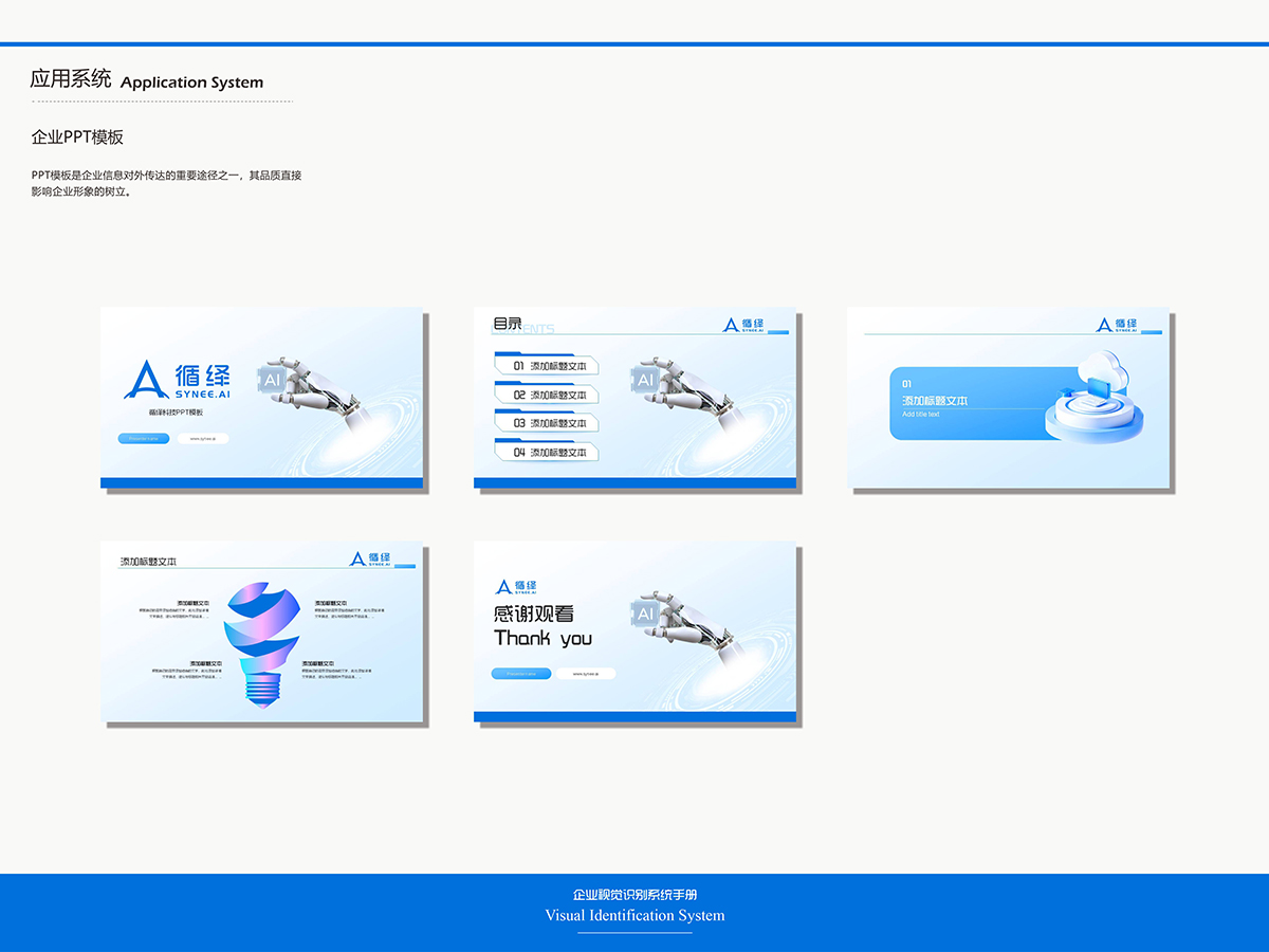 循繹科技logo設(shè)計(jì)