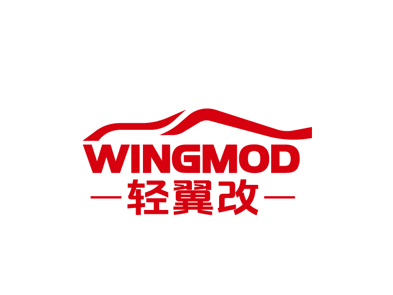 輕翼改 WINGMODlogo設(shè)計(jì)
