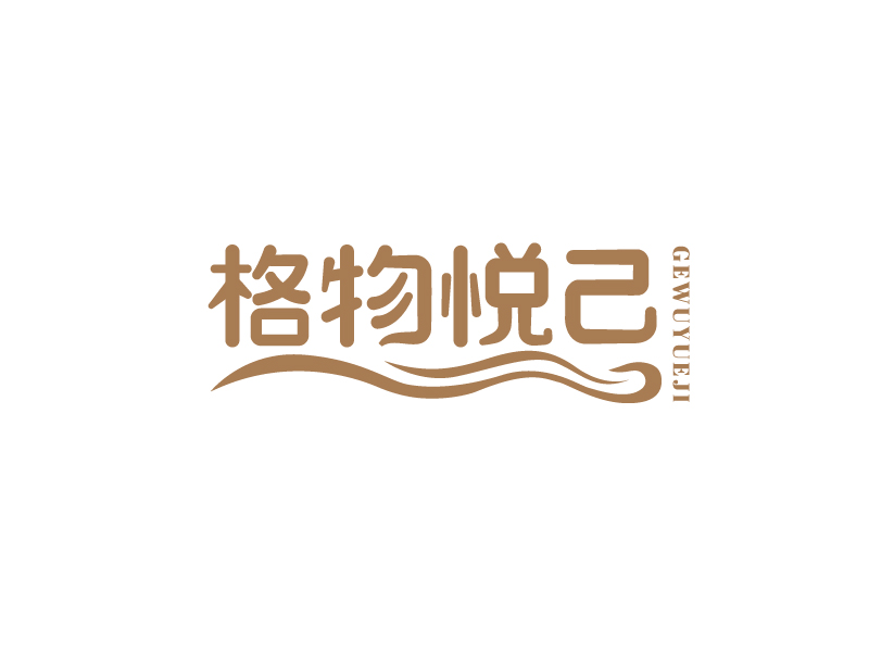 李寧的格物悅己logo設(shè)計