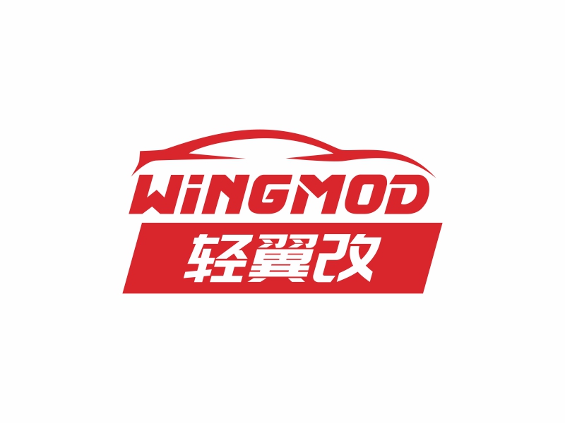 陳國偉的輕翼改 WINGMODlogo設(shè)計