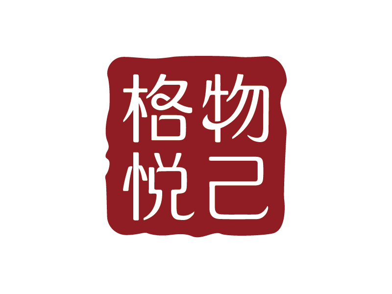 王濤的格物悅己logo設(shè)計