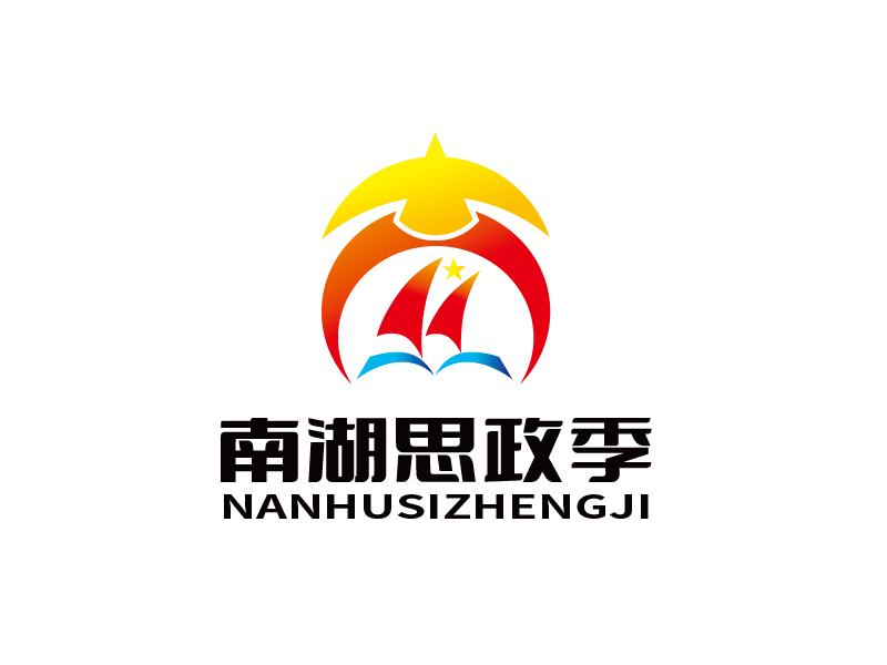 張俊的南湖思政季LOGOlogo設(shè)計(jì)