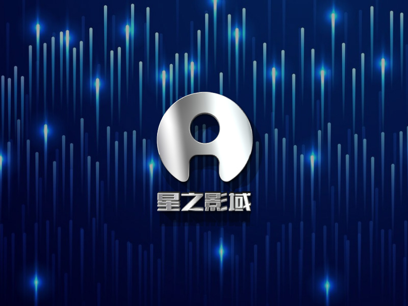 星之影域AIlogo設(shè)計