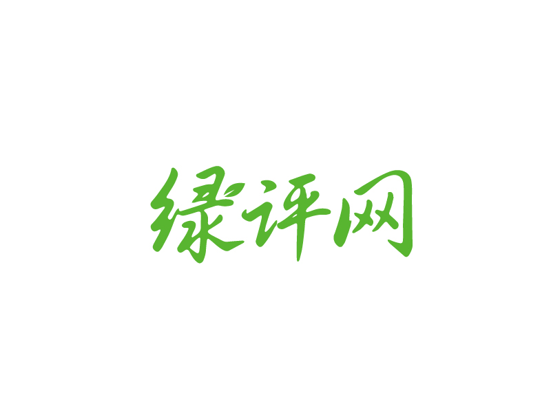 張俊的綠評網(wǎng)  字體設計logo設計