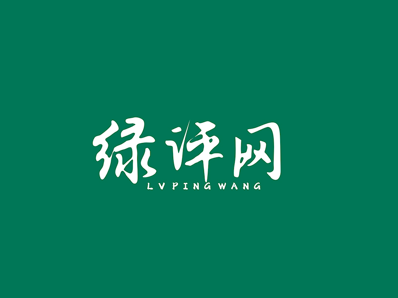 李杰的綠評網(wǎng)  字體設計logo設計