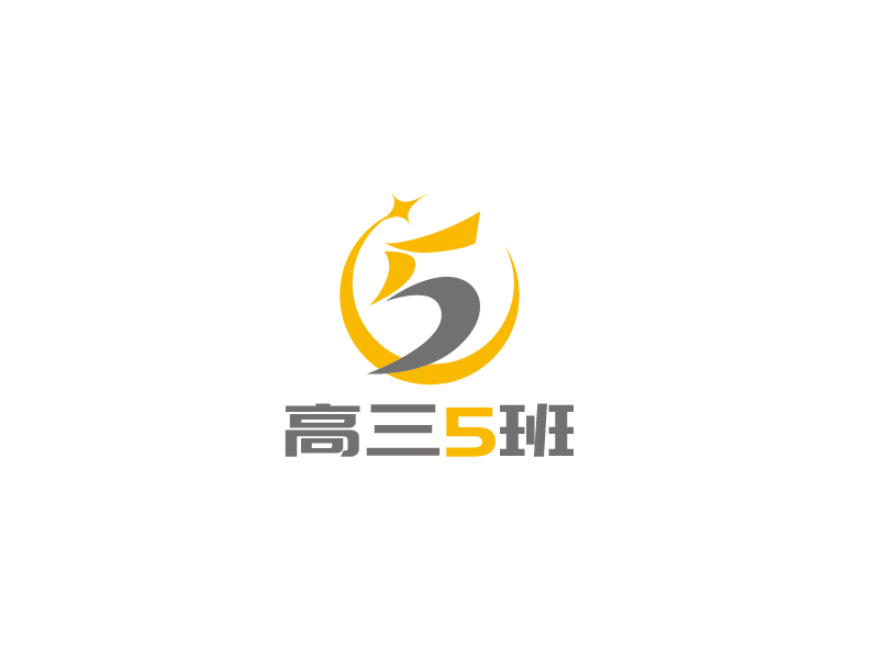 張俊的高三5班班徽logo設(shè)計(jì)